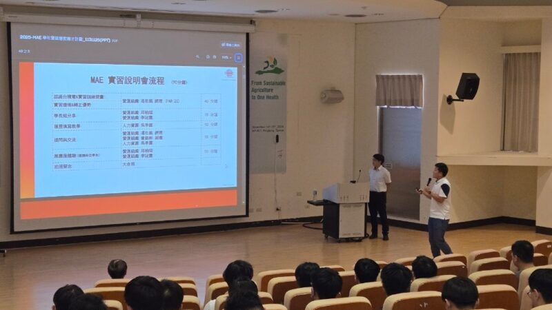 2025MAE 學年實習專案徵才計畫 (1)