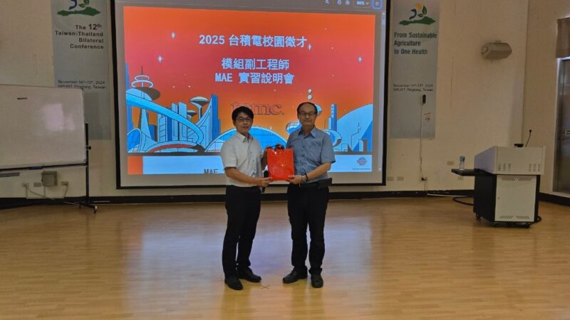 2025MAE 學年實習專案徵才計畫 (2)