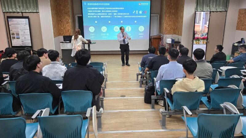 【鴻海科技集團】徵才說明會 (2)