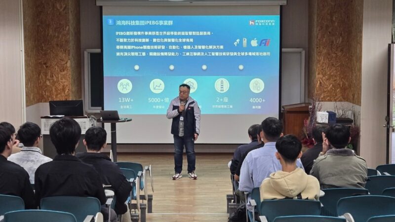 【鴻海科技集團】徵才說明會 (3)