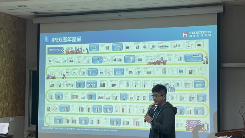 【鴻海科技集團】徵才說明會 (5)