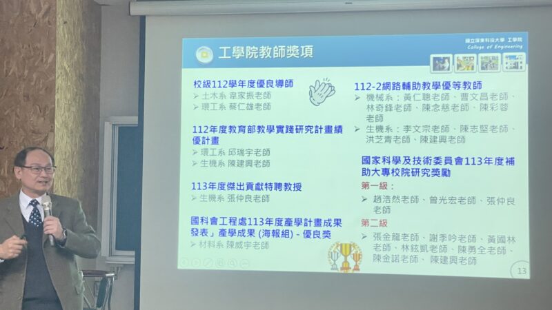 113-1 擴大院務會議 (4)