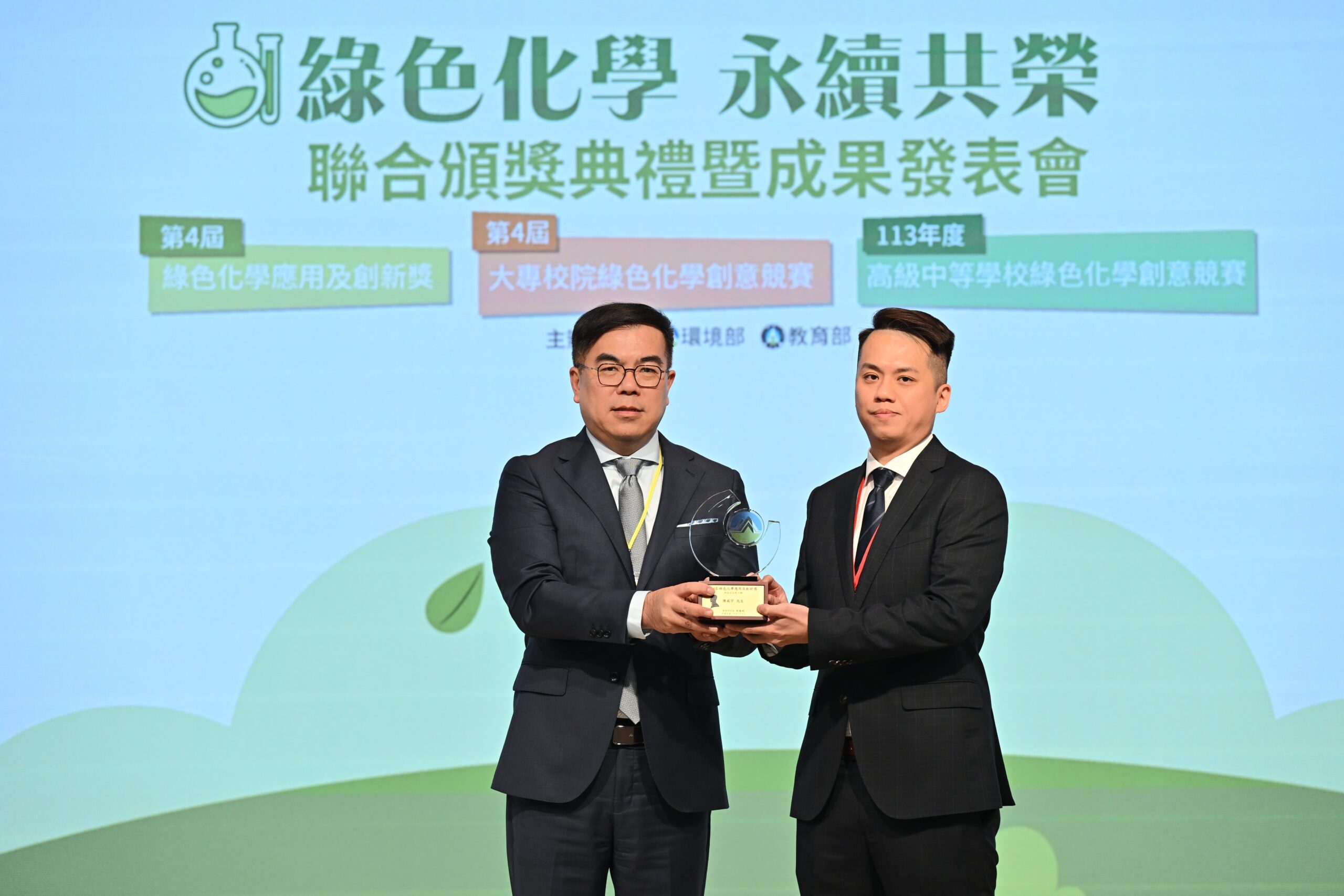 Read more about the article 恭賀！工學院材料系陳威宇老師榮獲環境部「第4屆綠色化學應用及創新獎」