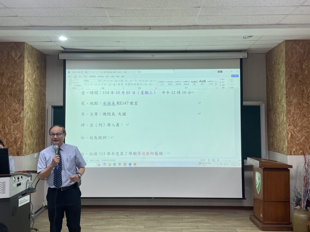 114.10.01--114-1擴大院務會議