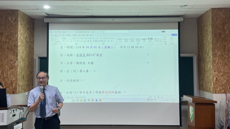 114.10.01--114-1擴大院務會議