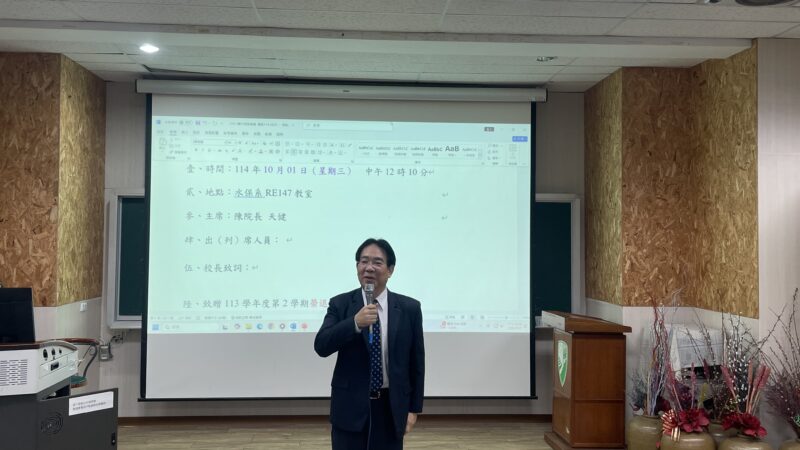 114-1擴大院務會議 (2)