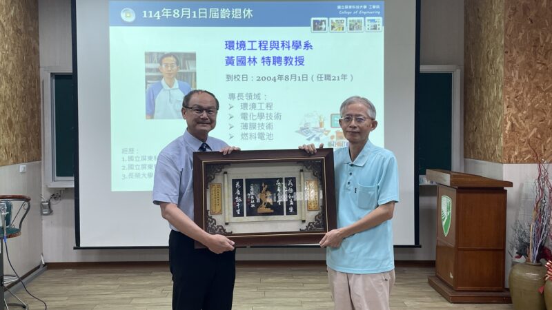 114-1擴大院務會議 (3)