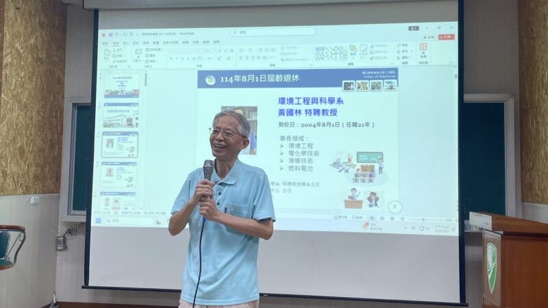 114-1擴大院務會議 (4)