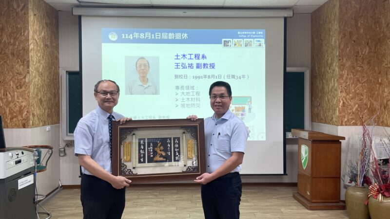 114-1擴大院務會議 (5)