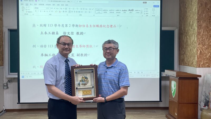 114-1擴大院務會議 (6)