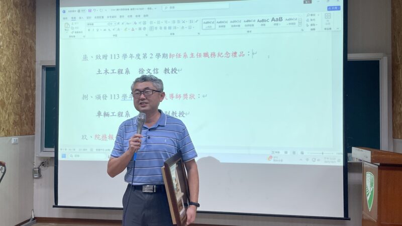 114-1擴大院務會議 (7)