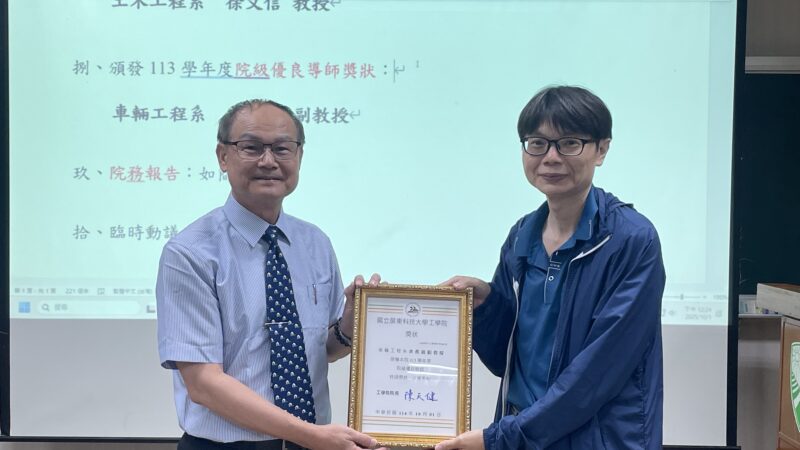 114-1擴大院務會議 (8)