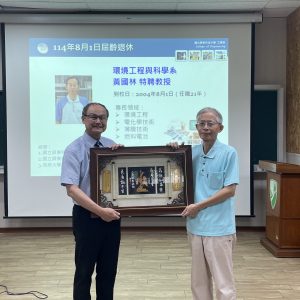 114-1擴大院務會議 (3)
