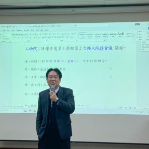 114-1 第2次擴大院務會議 (1)