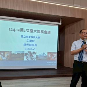 115.06.15--114-2擴大院務會議