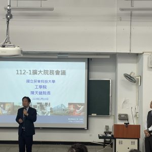 擴大院務會議(3)