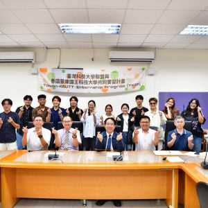 114.06.02--泰國蒙庫國王科技大學（KMUTT）學生來台實習深化產學交流