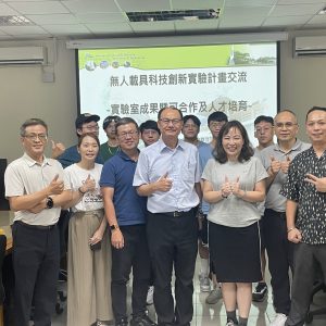 114.07.16--無人載具科技創新實驗計畫交流